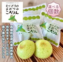 【ふるさと納税】【菓子工房ココイズミヤ】【選べる個数】山形県高畠町産 秘伝豆100％使用 フィナンシェ むくどりのまめつぶころりん 3個 5個 10個 焼菓子 お菓子 菓子 スイーツ 個包装 ギフト 化粧箱 期間限定 山形県 高畠町 F20B-427var