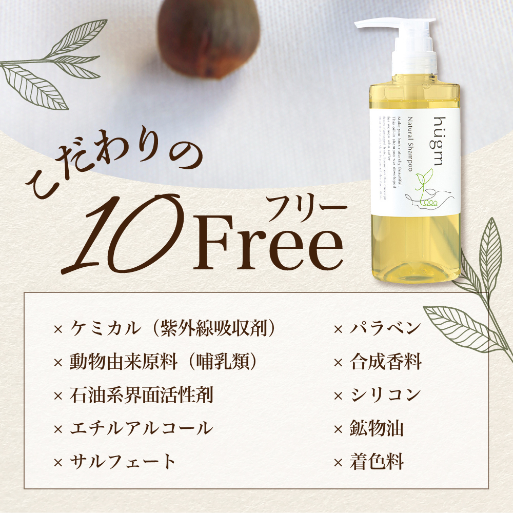 ナチュラル シャンプー 【hugm】500ml  ch023-013t003r_イメージ4
