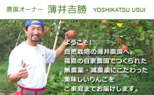 有機農薬使用・完全無肥料栽培「りんご2品種詰合せ」葉とらずりんご約3kg（8～12玉） F7X-0461