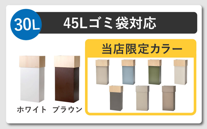 職人が仕上げた木製ゴミ箱「WCUBE30」シャンパンベージュ シャンパンベージュ