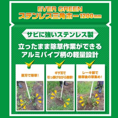 ふるさと納税 小野市 大進 ステン軽量三角ホーアルミ柄レーキ付 4939736502464 |  | 01