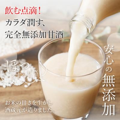 ふるさと納税 古賀市 翁酒造の【防腐剤・砂糖不使用】甘酒(900ml×5本) |  | 01