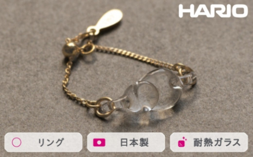 HARIO リング ハモン［HAA-HA-003R］｜耐熱 ガラス アクセサリー 指輪 ハリオ ランプワークファクトリー 職人 繊細 フォーマル カジュアル きれいめ おしゃれ 20代 30代 40代