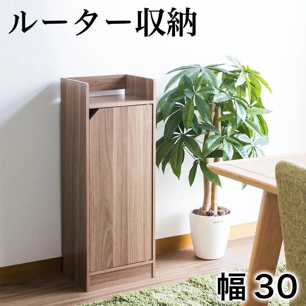 WiFiラック ルーター収納 ブラウン aku100960002