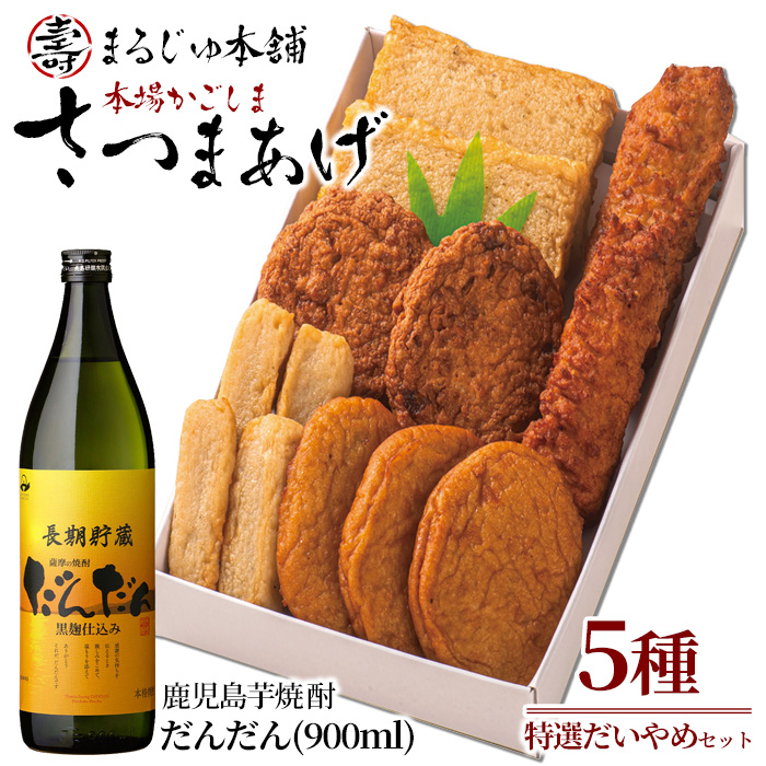 まるじゅ本舗 長島特選だいやめセット（だんだん900ml）_hashi-1247