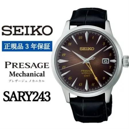 SEIKO 腕時計 セイコープレザージュ メカニカル メンズ【 SARY243 】正規品 3年保証【1555974】