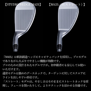 【マスダゴルフ】スタジオウェッジ M425/S（ストレート） 銅メッキ仕上げ SW 【シャフト：Dynamic Gold X100】 ゴルフ ゴルフクラブ ウェッジ 【受注生産】