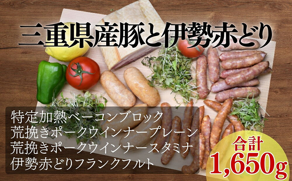 【ふるさと納税】ベーコン・ウインナーセットA【JA全農みえミート】