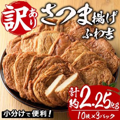 ふるさと納税 門川町 ふわ吉(約2.25kg)