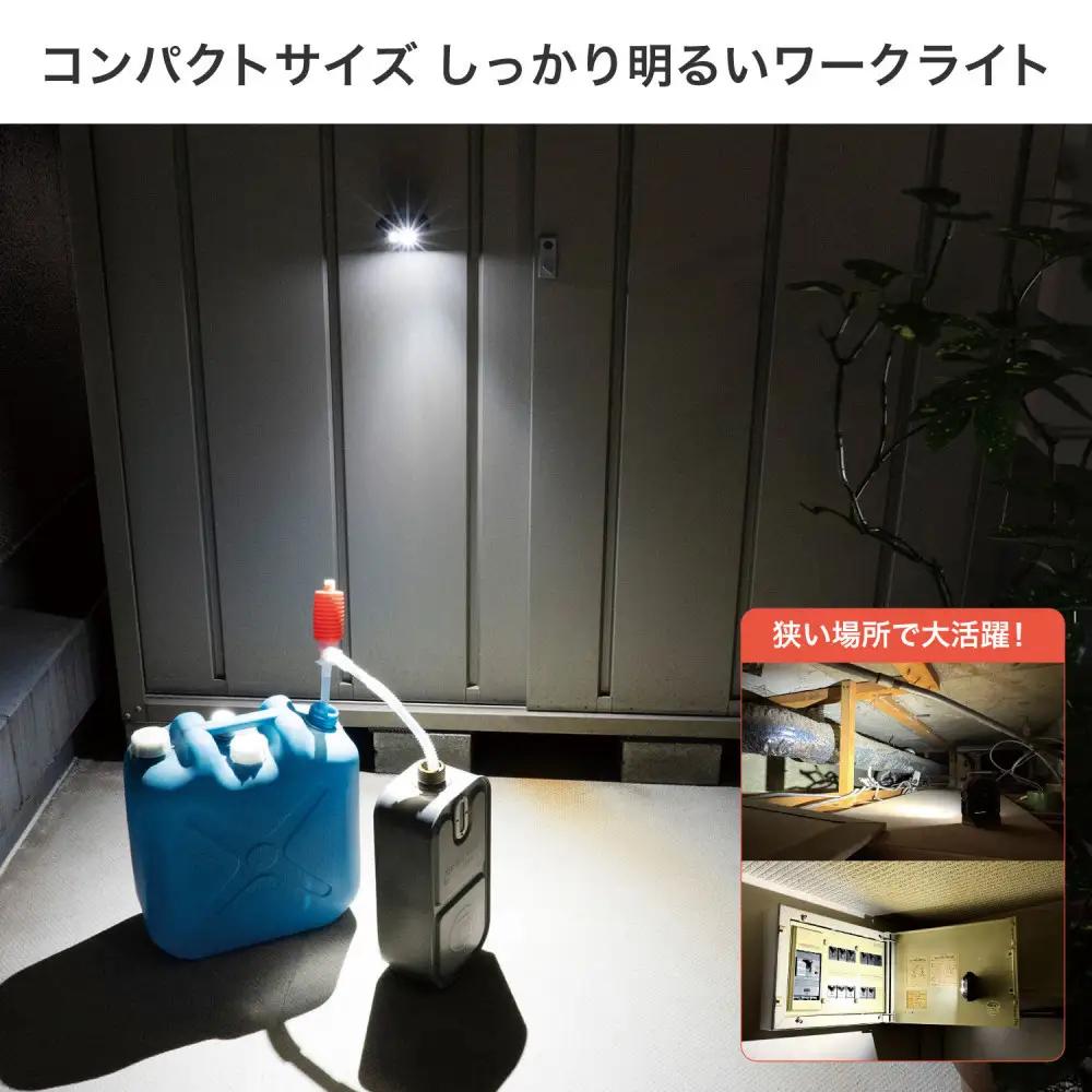 充電式ワークライト500LM　DOP-PL07C
