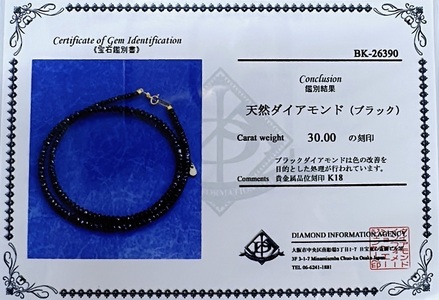 30ct ブラックダイヤネックレスSG-0005