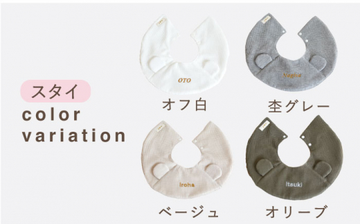 【オリーブ×ブロンズ】【贈答・出産祝い】ワッフル生地 ベビースタイ クマ耳〈名入れ可能・4色から選べる〉 【coco plus an factoy】 [OCR050-7]