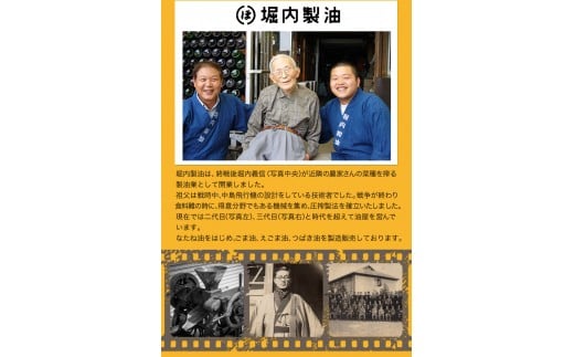 「堀内製油」の地あぶら（なたね油）455g×6本 《60日以内に出荷予定(土日祝除く)》 熊本県氷川町産---sh_horiuchioil_60d_21_23000_6p---