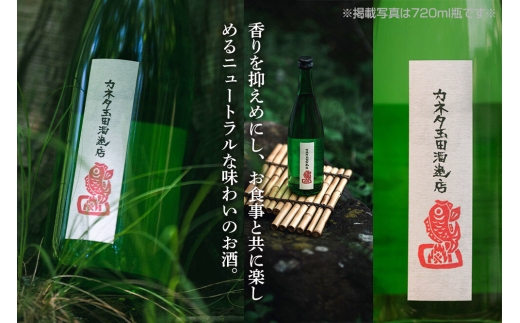 日本酒 純米吟醸 斬 720mL 青森県 弘前市 [地酒 ギフト 贈り物 贈答 お酒]