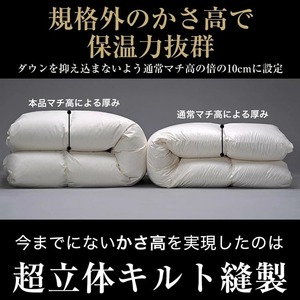 【訳あり】羽毛布団 セミダブル ホワイトダックダウン93％ DP400 厚さ2倍 超立体キルト 日本製 冬用＜京都金桝＞掛け布団 掛布団 布団 寝具 無地 新生活ふるさと納税布団｜プレミア2