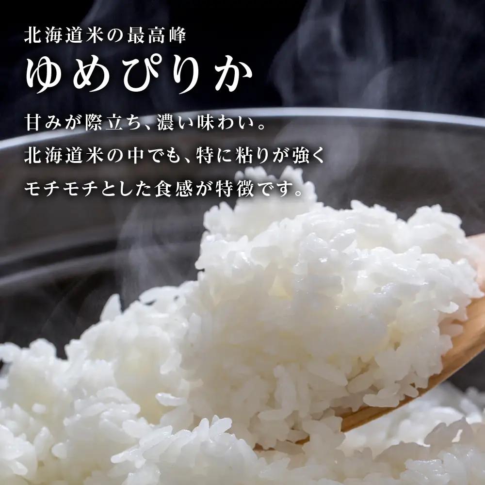 【令和8年産新米予約】【定期便 3カ月】ゆめぴりか 5kg《杉本農園》