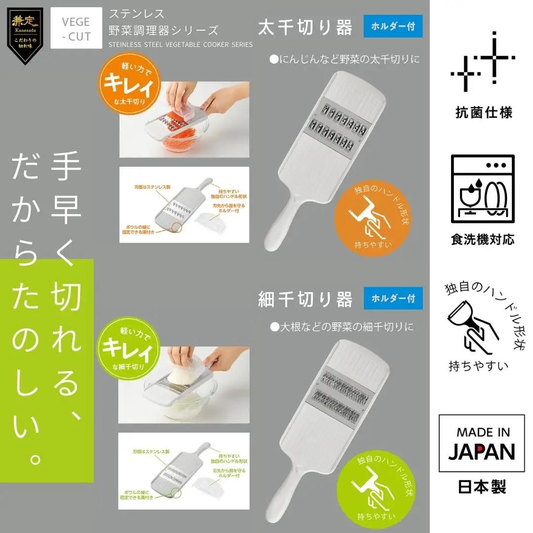 ピーラー・スライサー9点セット ステンレス 調理器具 キッチン用品 燕三条製