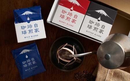 湧水洗浄珈琲 ドリップバッグ 3種 セット （各 10g × 7袋入 （1箱） ） （マイルドブレンド ・ ベリーブレンド ・ビターブレンド） 珈琲 コーヒー こーひー ドリップコーヒー ドリップ 羊