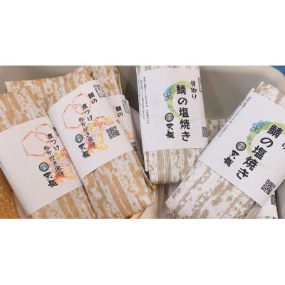 ふるさと納税 苅田町 鯖盛り合わせ10パック |  | 03