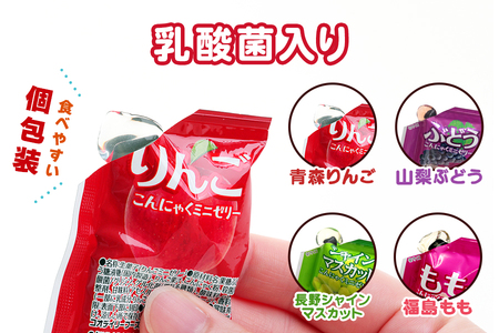 こんにゃくパーク「お得用こんにゃくミニゼリー」詰め合わせ (4種) 20個入×9袋｜リンゴ 林檎 りんご シャインマスカット 桃 ぶどう 葡萄 乳酸菌 スイーツ デザート おやつ 個包装 アソート ま