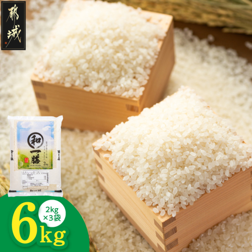 都城産と国産のブレンド米 6kg_13-15-013-6kg