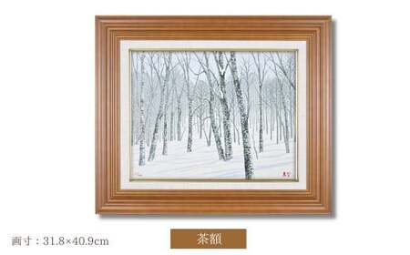 版画 「静雪」茶額縁 | 版画 セリグラフ