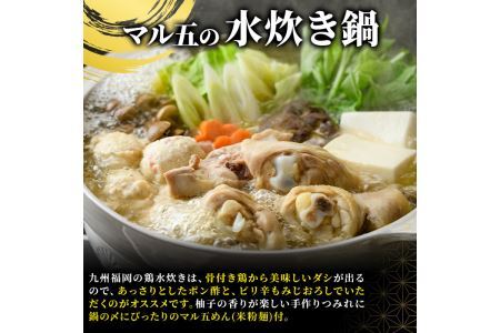 福岡県産ハーブ鶏水炊き(2人前)＆辛子明太子切子(450g) 国産 鶏もも 骨付き もみじおろし ポン酢 めんたいこ 切れ子 冷凍 海鮮 お土産＜離島配送不可＞【ksg1395】【マル五】