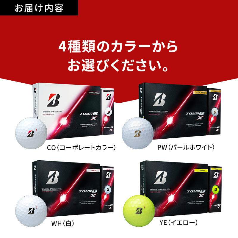 ゴルフ 26TOUR B X 16ダースセット ゴルフボール ブリヂストン【パールホワイト（PW）】