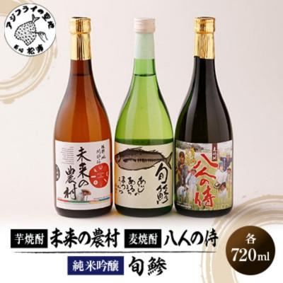 ふるさと納税 松浦市 本格芋麦焼酎と清酒720ml3本組とレモンしめ鯖2パックセット(A-12)【複数個口で配送】 |  | 01