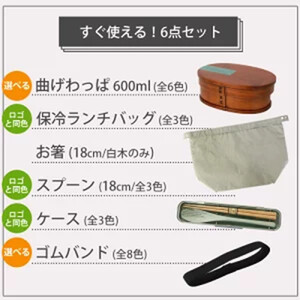 みよし漆器本舗 曲げわっぱ 6点セット お弁当箱 600ml 約17.5×11.5×高さ6.5cm くすみカラー 弁当箱 一段 北欧風 カーキ 白木