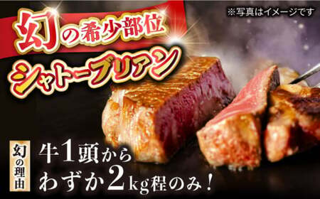 シャトーブリアン 約400g [ACAN051] ｼｬﾄｰﾌﾞﾘｱﾝｼｬﾄｰﾌﾞﾘｱﾝｼｬﾄｰﾌﾞﾘｱﾝｼｬﾄｰﾌﾞﾘｱﾝｼｬﾄｰﾌﾞﾘｱﾝｼｬﾄｰﾌﾞﾘｱﾝｼｬﾄｰﾌﾞﾘｱﾝ