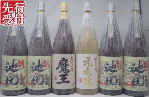 
                  ☆先行受付☆No.5058-3 魔王・【池田旗山】・元老院　焼酎一升瓶6本セット
                