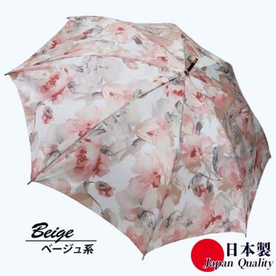 ふるさと納税 田原本町 レディース雨傘 長傘 シャンタン花柄プリント手開き 日本製 ベージュ系 173602