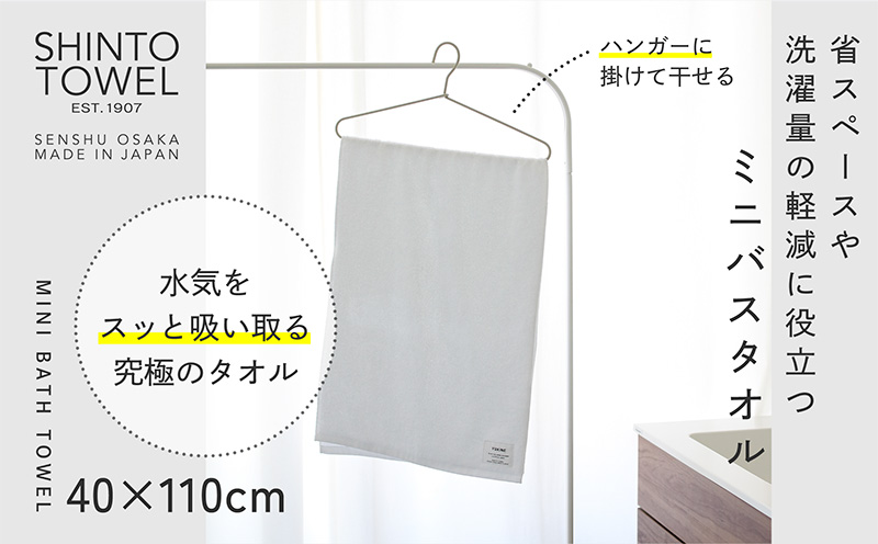 SHINTO TOWEL「ユキネ・ミニバスタオル」shiro（白）2枚セット オーガニックコットン100% G3066