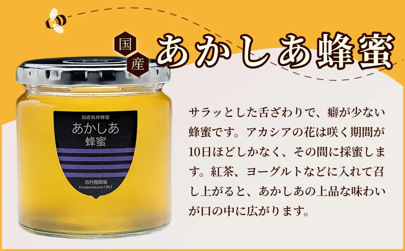 備前産 令和8年採取 純粋蜂蜜セット10 （れんげ蜂蜜・あかしあ蜂蜜・百花蜂蜜）300g×各1本