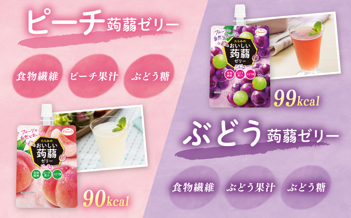 たらみ おいしい蒟蒻ゼリー (ピーチ / ぶどう / マスカット / みかん / りんご / 北海道メロン / いちご) 150g 7種×各6個 計42個セット 糸島市 / たらみ パウチ ゼリー [