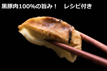 黒豚ギョーザ42個 ぎょうざ 餃子 ギョウザ 豚肉 豚 北海道豚 餃子 人気ギョウザ 冷凍餃子