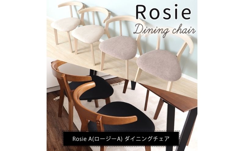 チェア ダイニングチェア Rosie A ロージーA ホワイト グレージュ 2脚 セット イス 椅子 インテリア 家具 ダイニング テーブルに引っ掛けられる テーブルにかけられる椅子 軽量 軽い かわいい おしゃれ 兵庫 兵庫県 小野市