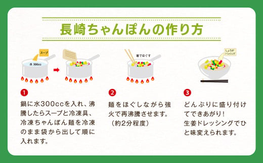 野菜たっぷりちゃんぽん 計4食 セット