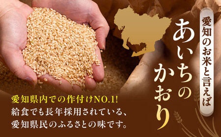 あいちのかおり 玄米 30kg【配達不可：北海道・沖縄・離島】 / 日栄トラクター[AEDM001]