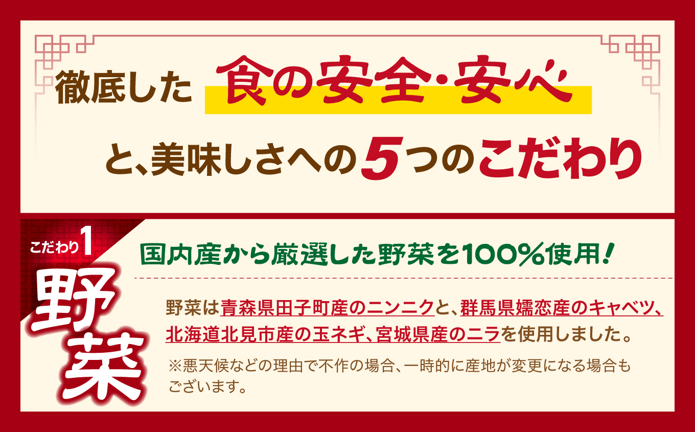こだわり本格 生餃子 600個（約120人前） th00021-61000 80個