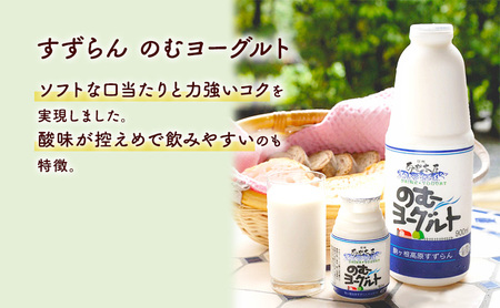 ヨーグルト プリン ウィンナー  セット すずらん牛乳 ヨーグルト