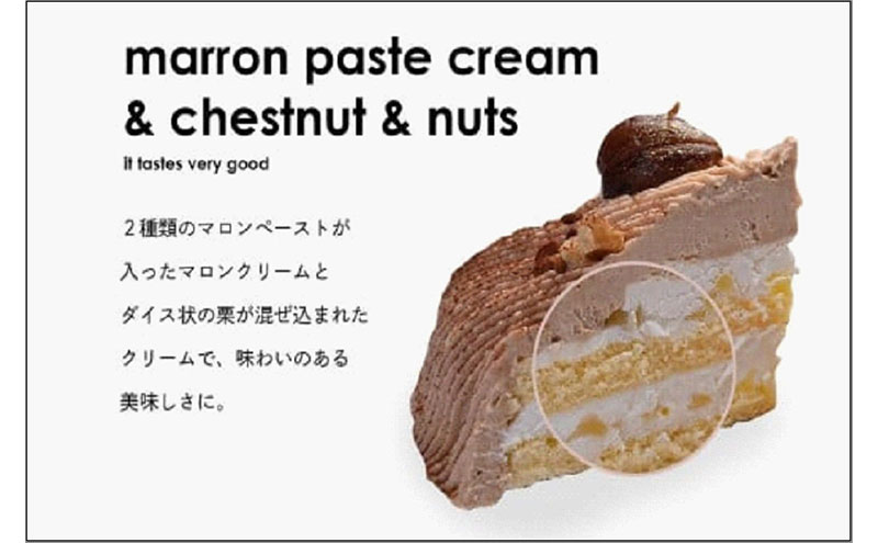 【福岡市】特製モンブラン（ホールケーキ）　5号　15cm径　ストロベリーフィールズ