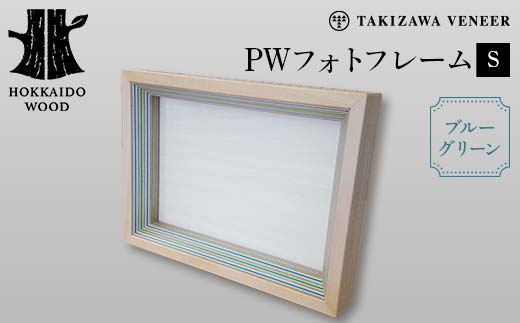 PWフォトフレームS ブルーグリーン 木製 HOKKAIDO WOOD 木製 フォトフレーム 写真立て インテリア 日本製 北海道 木工 デザイン ギフト F6S-751