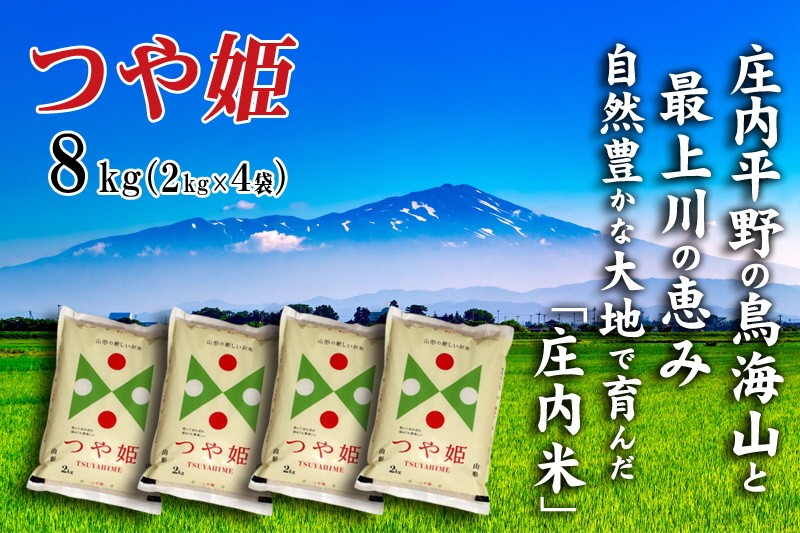 
                  令和7年産 【精米】 つや姫 8kg (2kg×4袋) SI SD0249
                