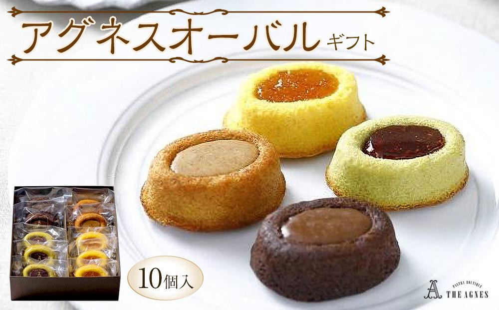 
            アグネスオーバルギフト 4種（10個）フランス菓子 焼き菓子
          