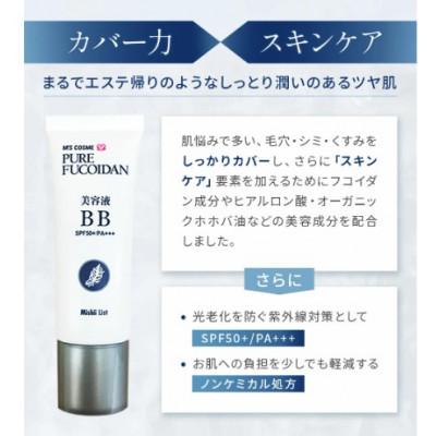 ふるさと納税 葛飾区 ニューピュアフコイダン 美容液 BBクリーム 20g ノンケミカル UV |  | 03