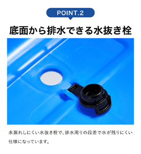 角タブ８０【75.4L 】026SK01N.／排水用の水抜き栓付 角型容器 オーバーフロー 農作物 水洗い 野菜洗い ガーデニング 家庭菜園 家庭園芸 肥料混ぜ アウトドア 収納 整理 飲料水の冷却 