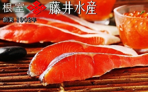 A-42091【12/21まで年内配送】 ＜鮭匠ふじい＞山漬紅鮭・いくら醤油漬