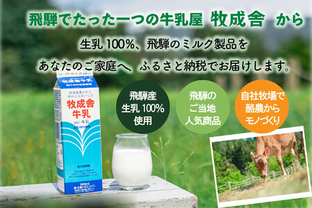 【定期3か月便】牧成舎のヨーグルトたっぷり12個セット（加糖2種×各６）DF216